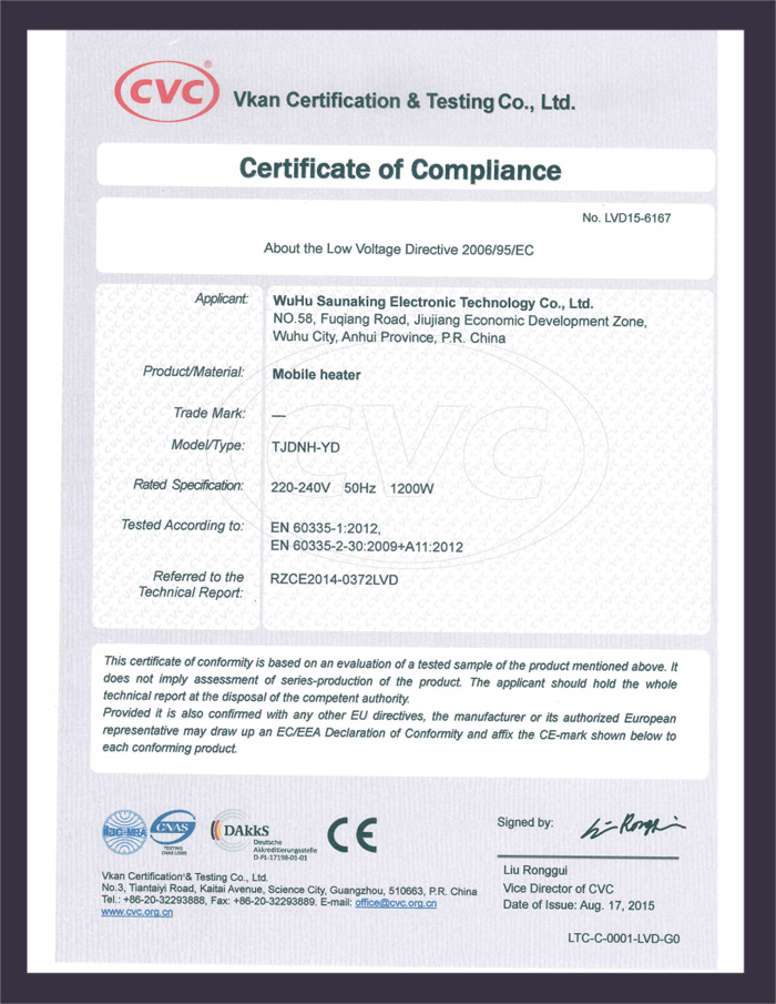 碳晶电暖画移动CE证书
