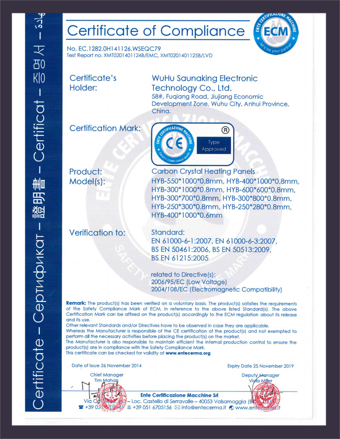 碳晶发热板CE认证证书
